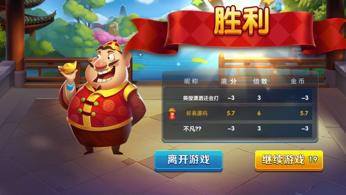 全民大亨棋牌源码-演示图_06
