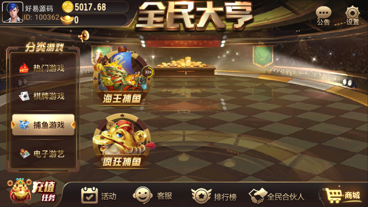 全民大亨棋牌源码-演示图_03