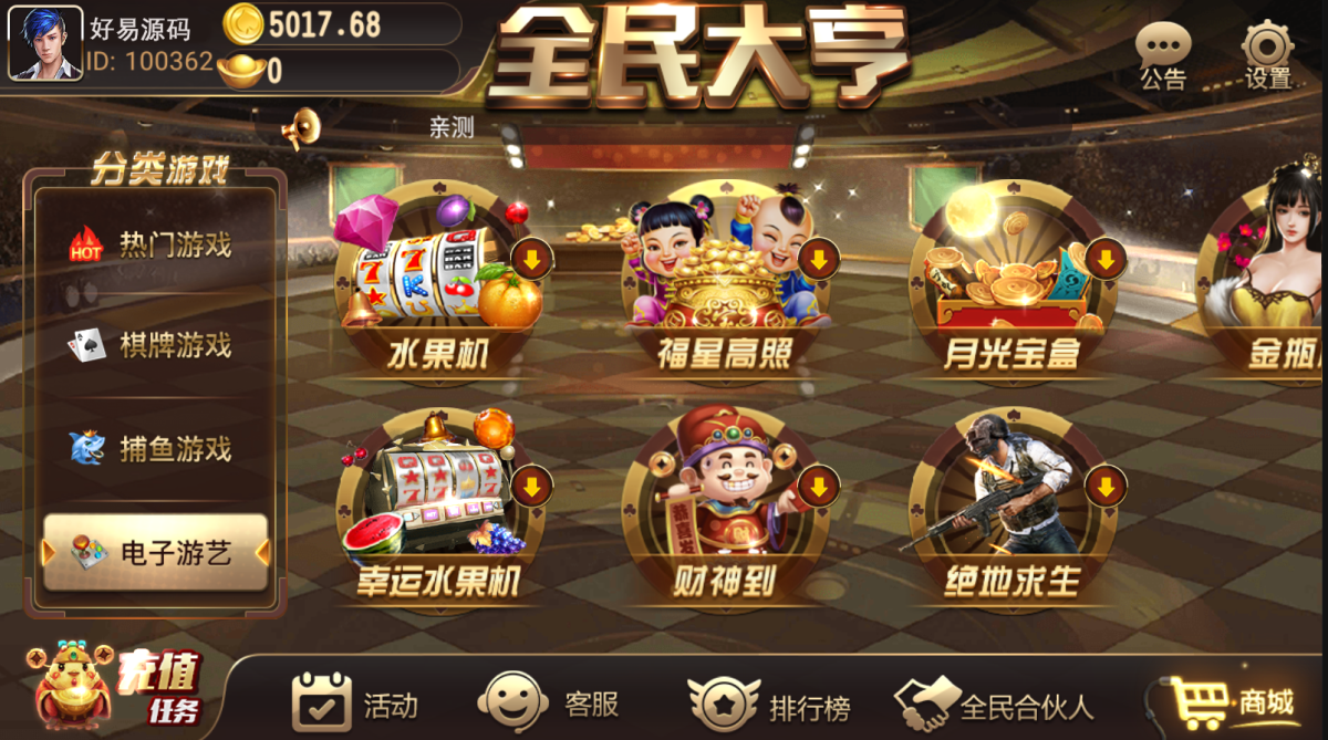 全民大亨棋牌源码-演示图_04