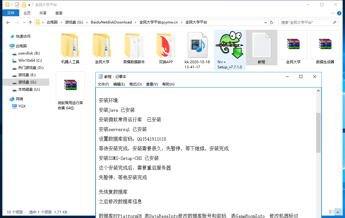 全民大亨棋牌源码-演示图_10