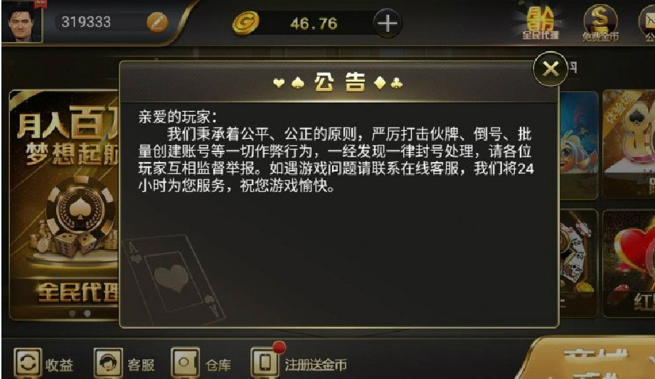 网狐二开完美运营版微星真金棋牌游戏组件-好易源码网