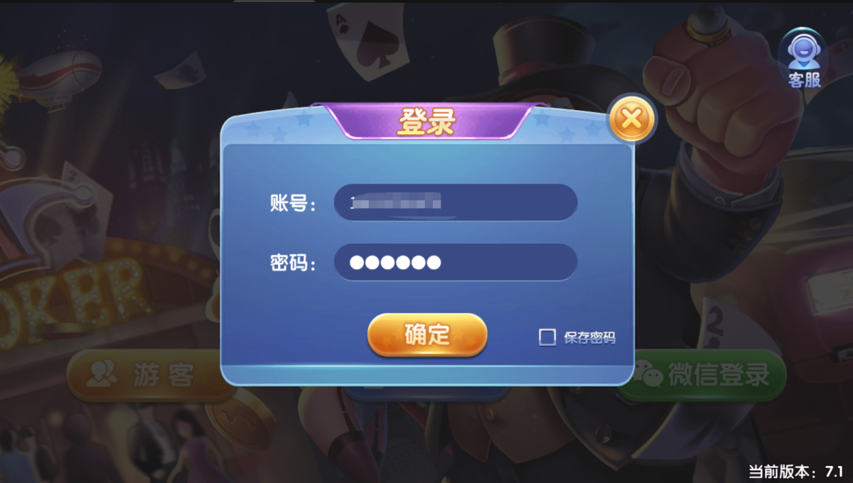 网狐荣耀kk娱乐完整组件-演示图_02