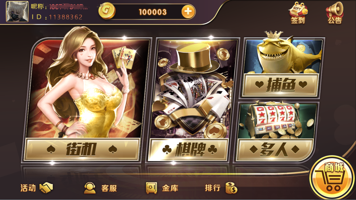 网狐荣耀kk娱乐完整组件-演示图_03