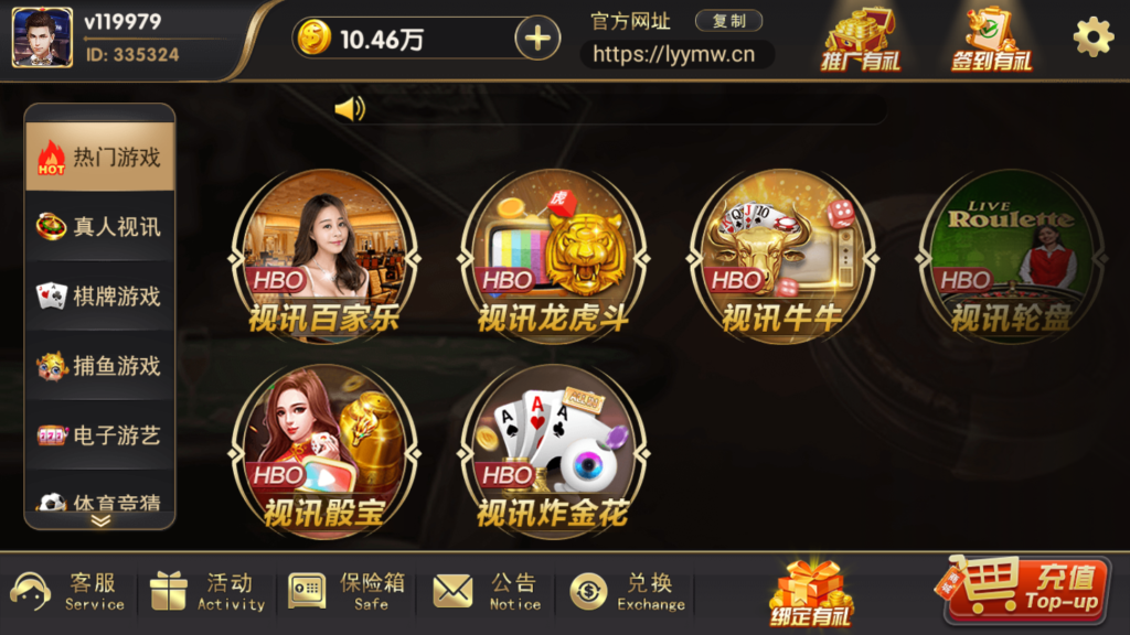 博弈娱乐棋牌源码-演示图_01