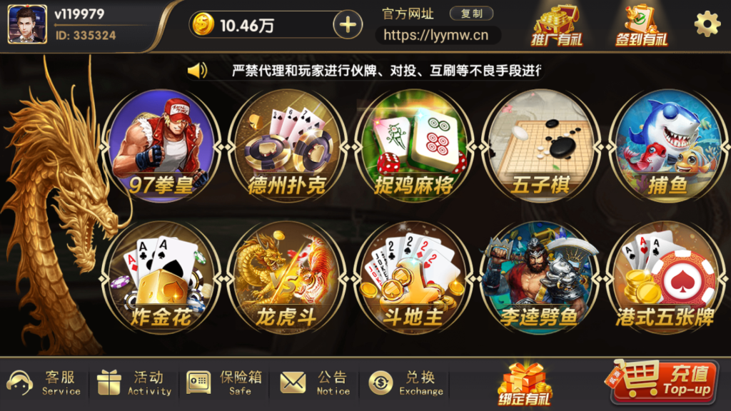 博弈娱乐棋牌源码-演示图_02