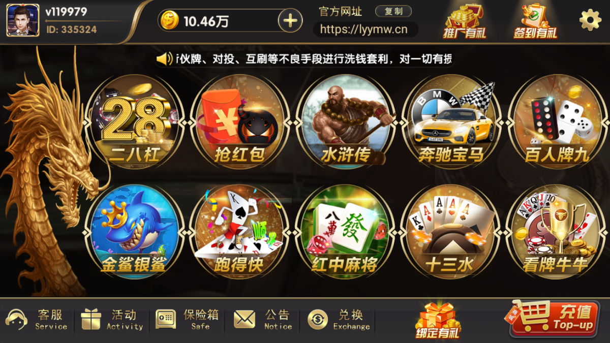 博弈娱乐棋牌源码-演示图_03