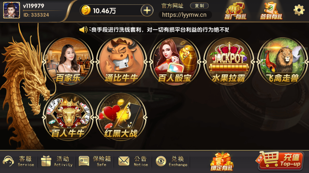 博弈娱乐棋牌源码-演示图_04