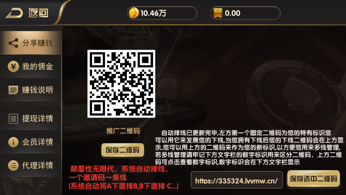 博弈娱乐棋牌源码-演示图_05