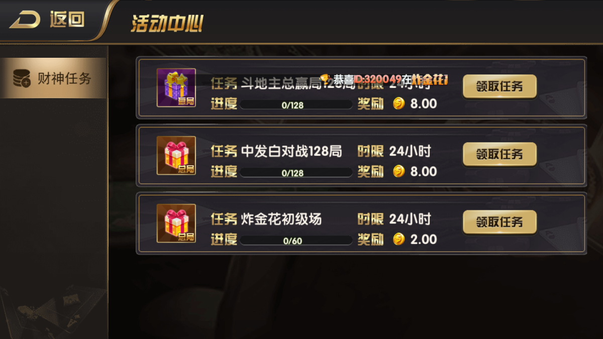 博弈娱乐棋牌源码-演示图_07