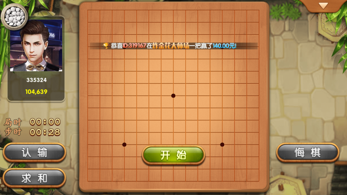 博弈娱乐棋牌源码-演示图_10