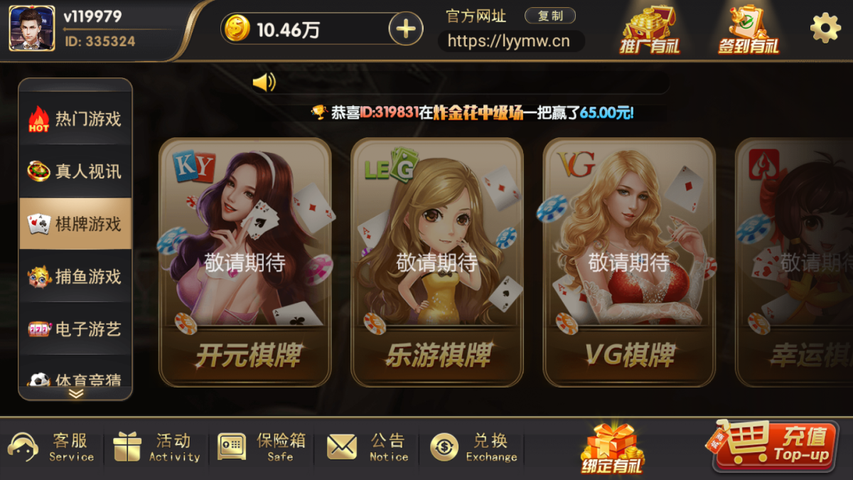 博弈娱乐棋牌源码-演示图_16