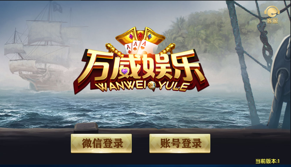 万威娱乐金币棋牌组件-演示图_01
