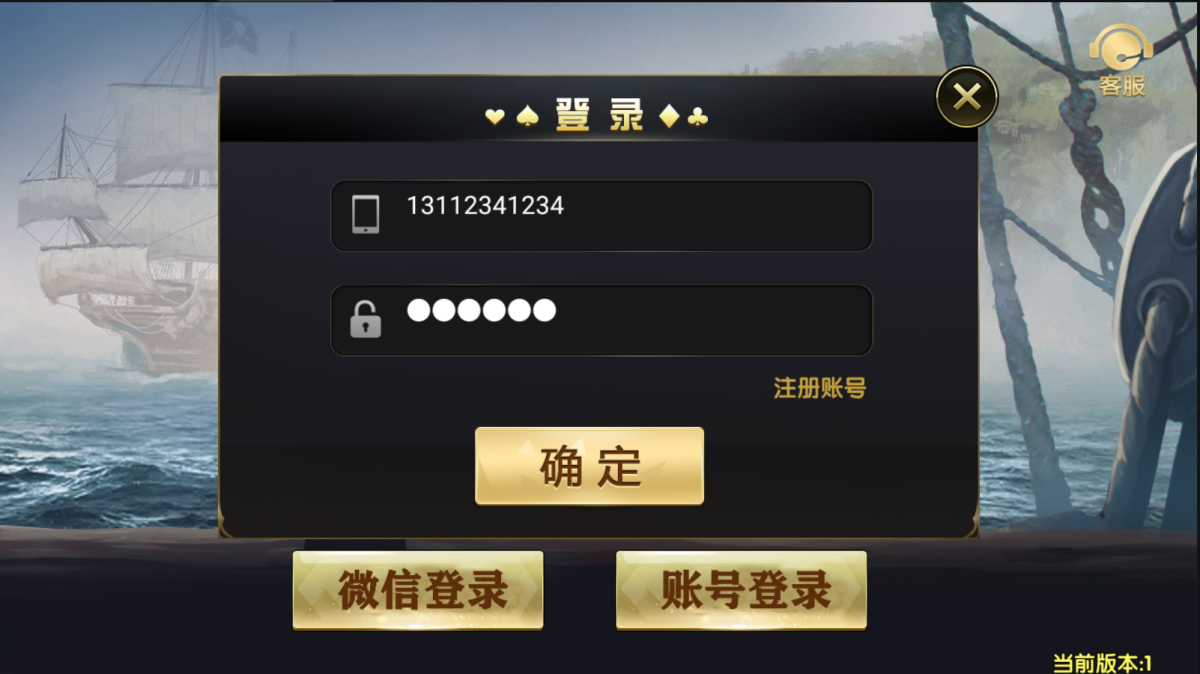 万威娱乐金币棋牌组件-演示图_02