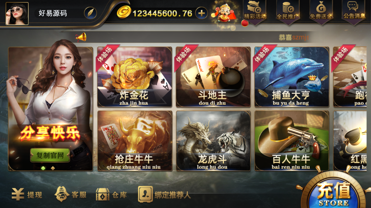 网狐微星系列亚游二开万威娱乐金币棋牌组件完整源码免微信登录+搭建教程-好易源码网