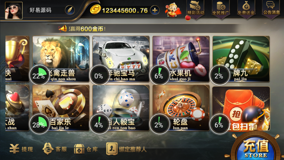 万威娱乐金币棋牌组件-演示图_04
