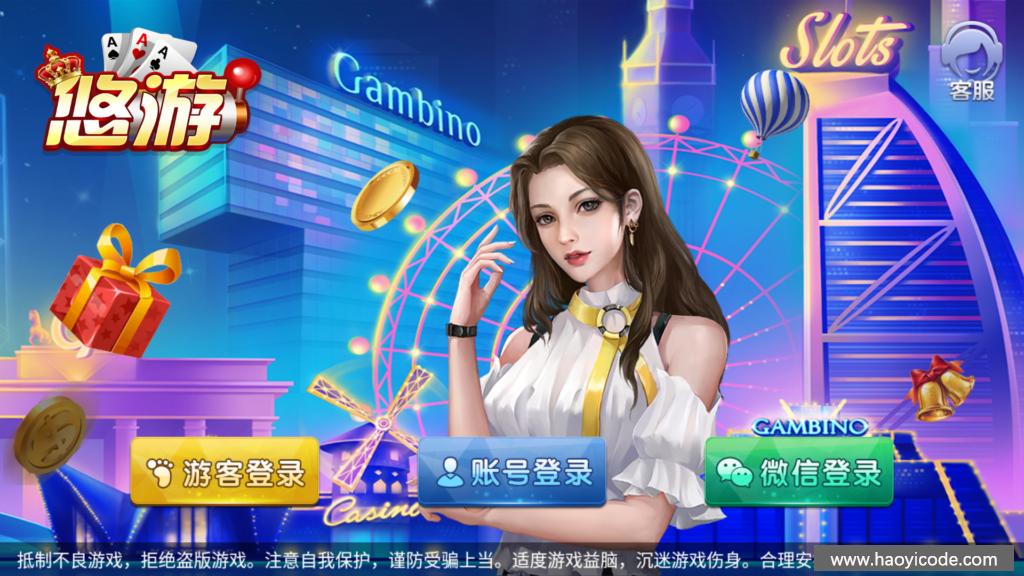 网狐系列悠游电玩游戏平台-三端齐全有独立控制端-好易源码网