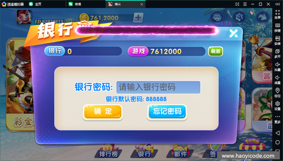 指尖电玩娱乐组件图2
