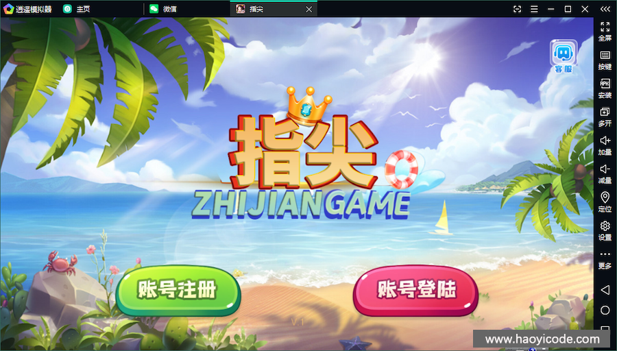 网狐系列指尖电玩娱乐组件最终版-好易源码网