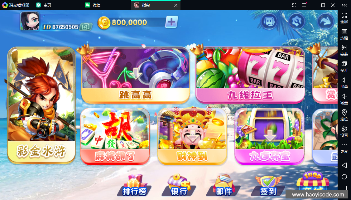 指尖电玩娱乐组件图3