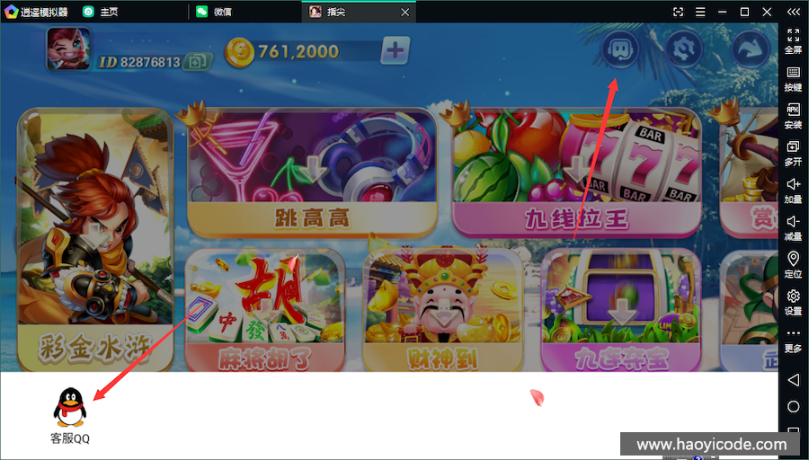 指尖电玩娱乐组件图4