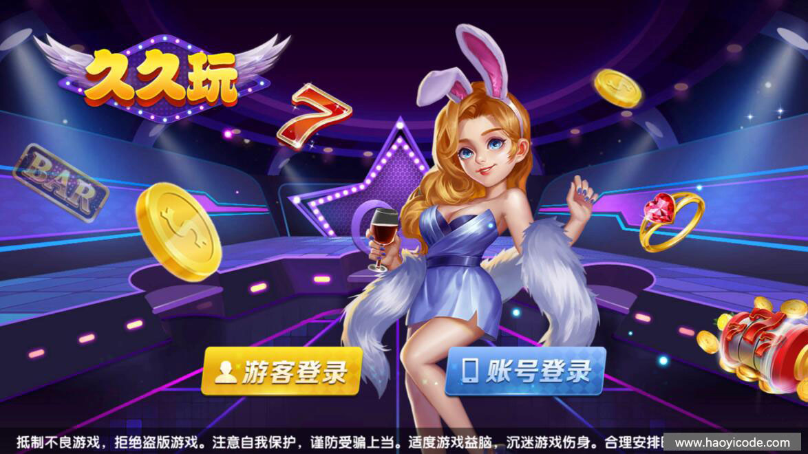 网狐系列久久玩电玩城组件源码-游客免短信注册登陆-好易源码网