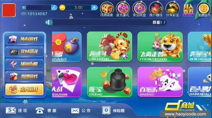 网狐系列新猫娱乐棋牌组件亿信彤国际完整源码双端带控制-好易源码网