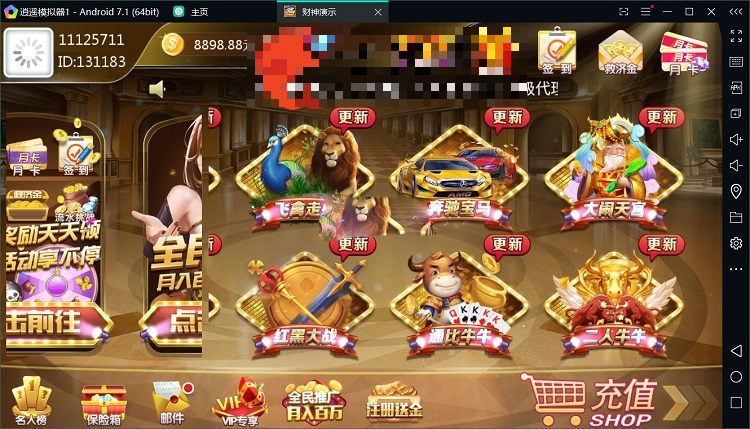 会哭笑的财神来了财神娱乐服务器打包版+全套数据+安卓+苹果双端APP-好易源码网