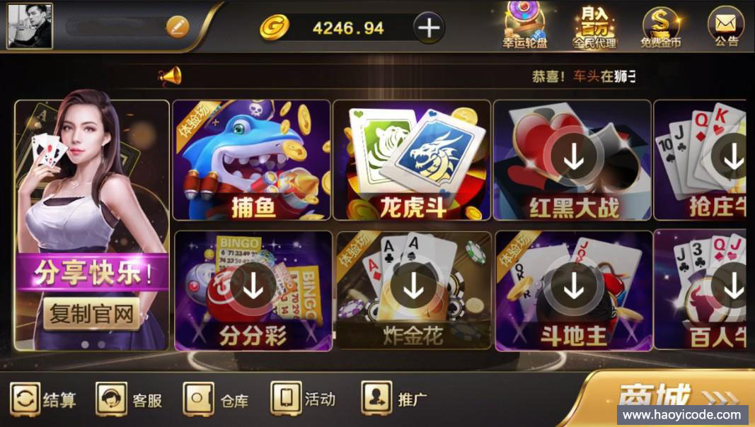 【完整修复】独家更新微星SSC+捕鱼版本全套源码+完整数据+分红全民系统+保底-好易源码网