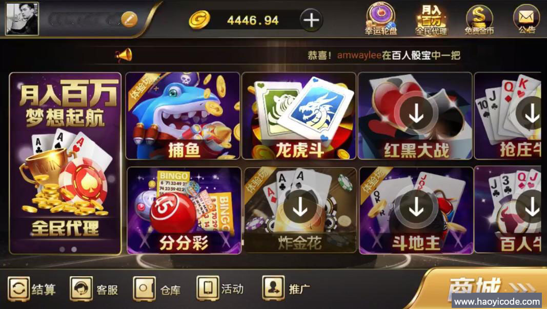 微星SSC+捕鱼版本全套源码-演示图_02
