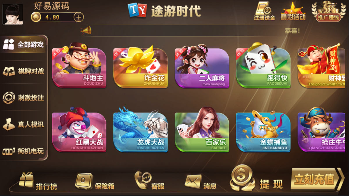 微星二开胜博棋牌全套源码-支持游客登陆-好易源码网