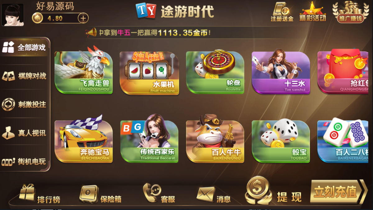 胜博棋牌全套源码-演示图_03