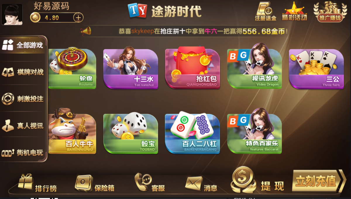 胜博棋牌全套源码-演示图_04