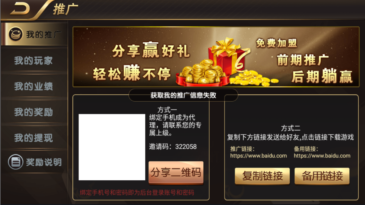 胜博棋牌全套源码-演示图_05