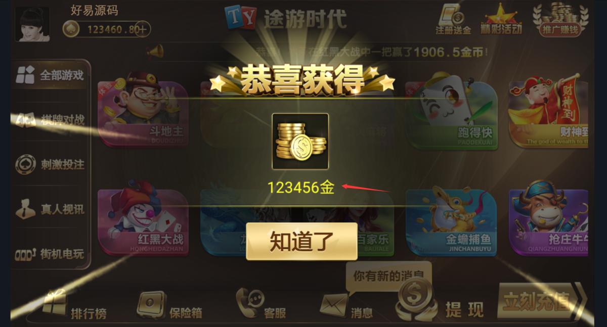 胜博棋牌全套源码-演示图_06