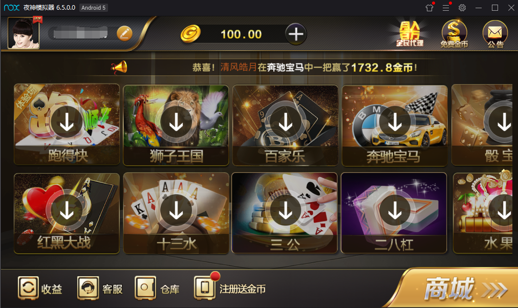 微星黑金版去除短信验证棋牌源码-演示图_03