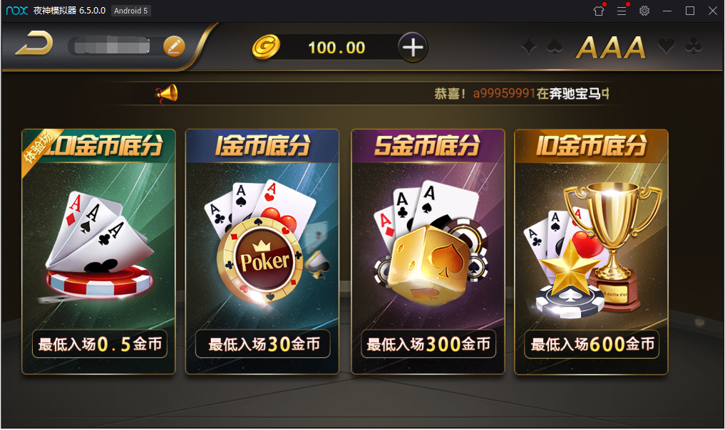 微星黑金版去除短信验证棋牌源码-演示图_09
