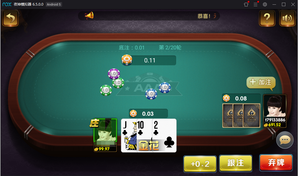 微星黑金版去除短信验证棋牌源码-演示图_10