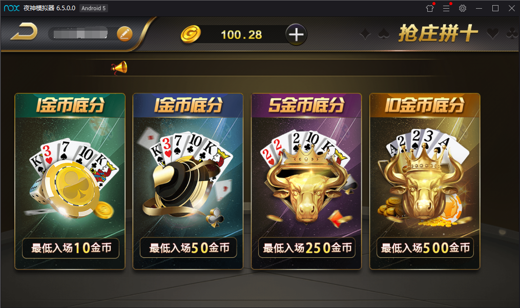 微星黑金版去除短信验证棋牌源码-演示图_11