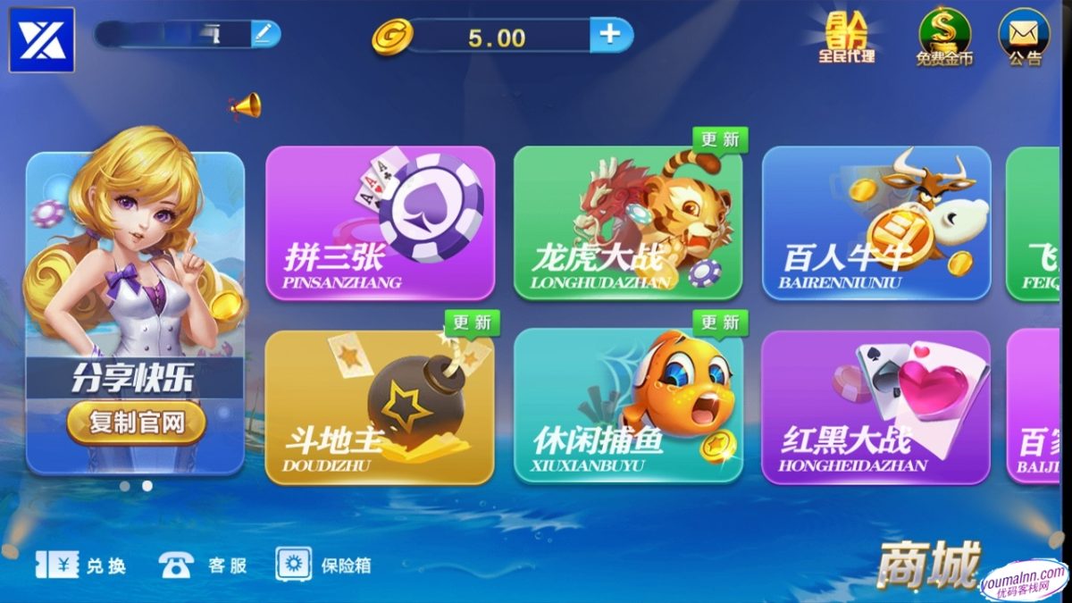 微星全新UI去登陆广告服务端完整源码-全民代理+自动绑定推荐人+红包游戏-好易源码网