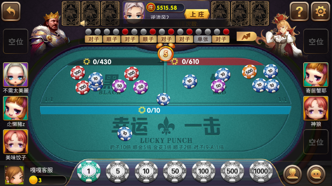 微星盛世王朝棋牌游戏源码-演示图_03