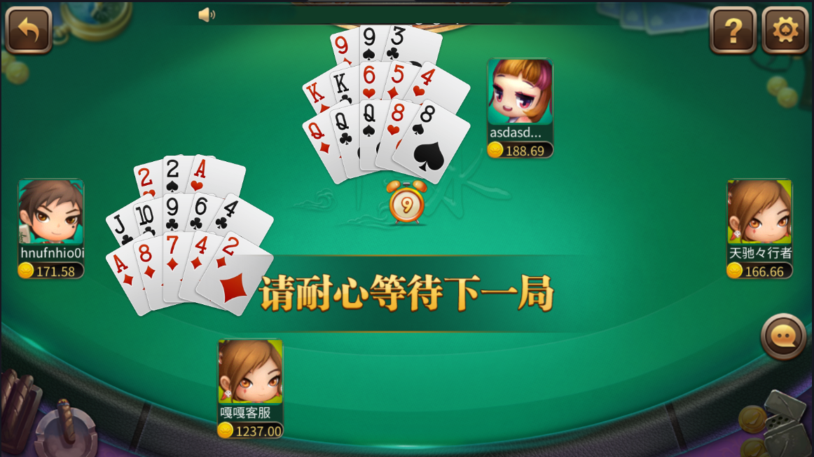 微星盛世王朝棋牌游戏源码-演示图_05
