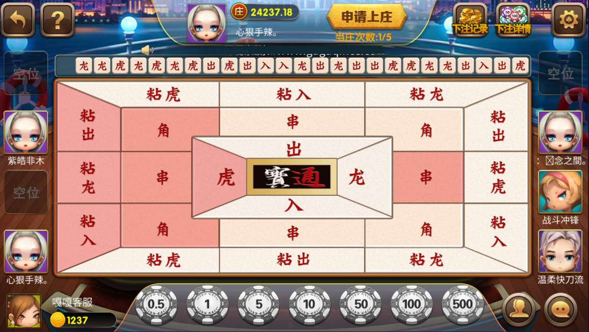 微星盛世王朝棋牌游戏源码-演示图_06