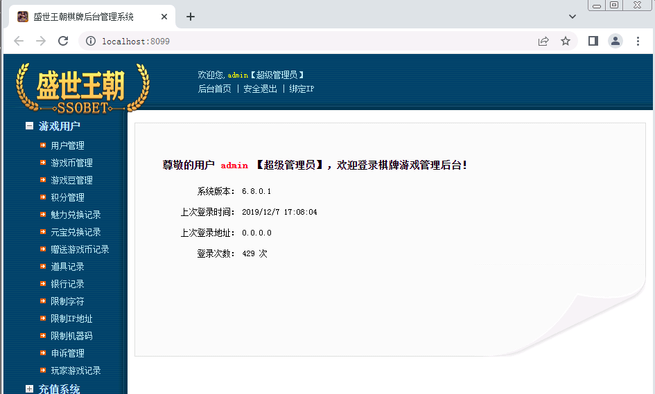 微星盛世王朝棋牌游戏源码-演示图_07
