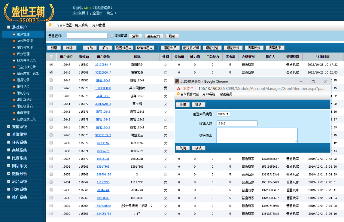 微星盛世王朝棋牌游戏源码-演示图_08