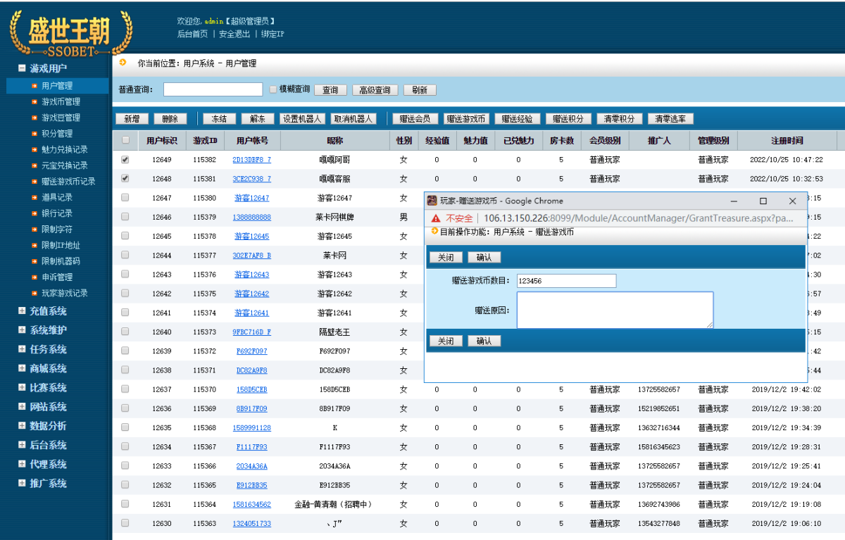 微星盛世王朝棋牌游戏源码-演示图_09