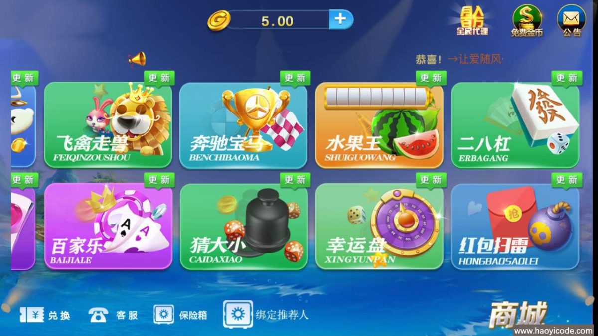 微星新UI棋牌游戏微信登陆版-全民代理无限代+自动绑定推荐人+红包扫雷-好易源码网