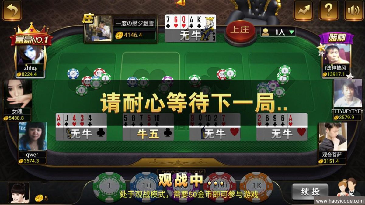 微星新UI棋牌游戏-演示图_04
