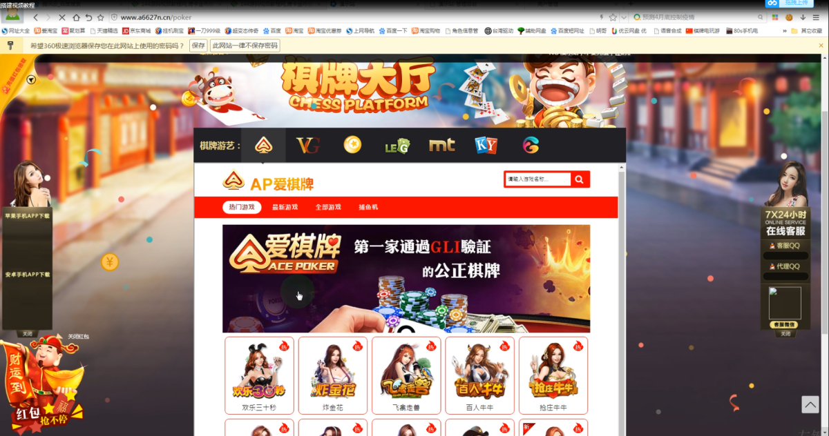 娱乐城程序源码-演示图_02