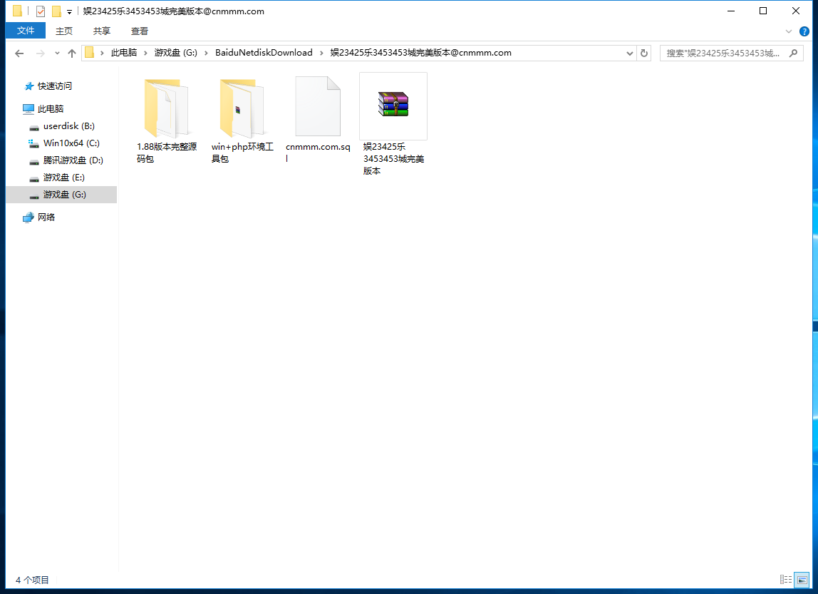 娱乐城程序源码-演示图_04