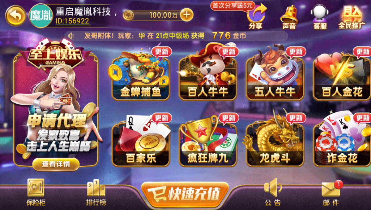 至上娱乐服务器打包版-演示图_02
